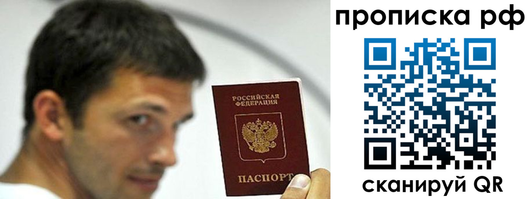 прописка ребенка в Самаре