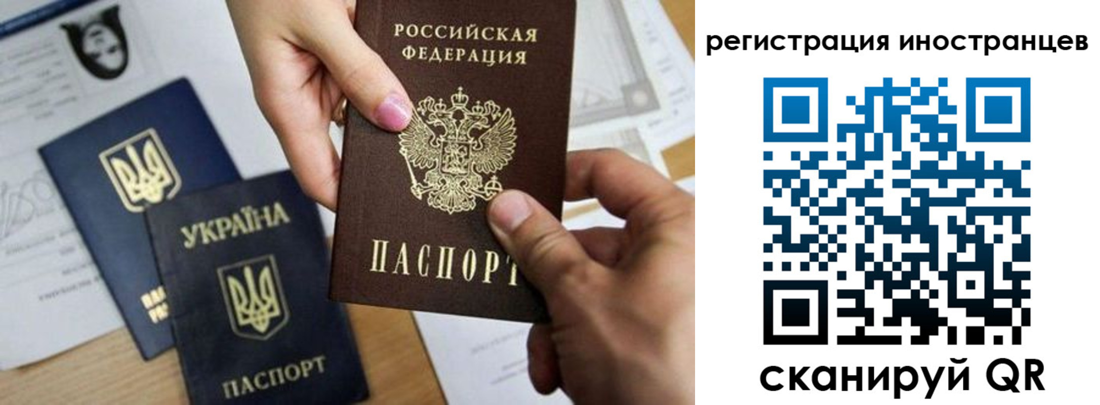 временная регистрация купить в Самаре