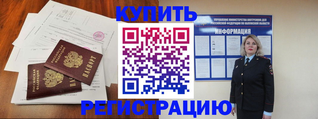 прописка паспорт в Самаре