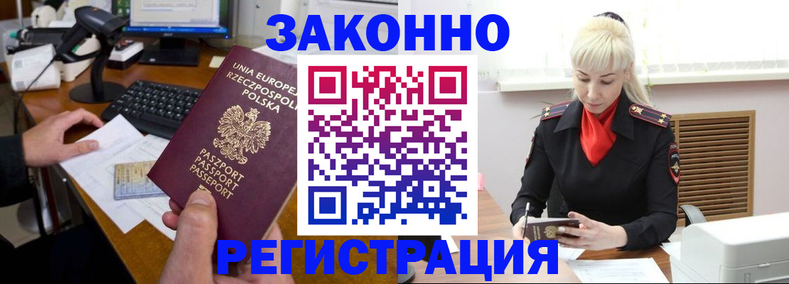 временная регистрация надежно в Самаре