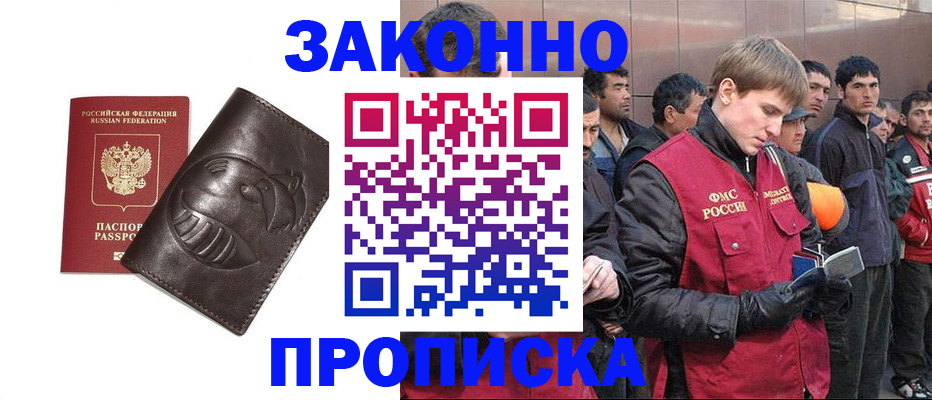 прописка для школы в Самаре