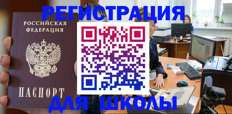 временная регистрация недорого в Самаре