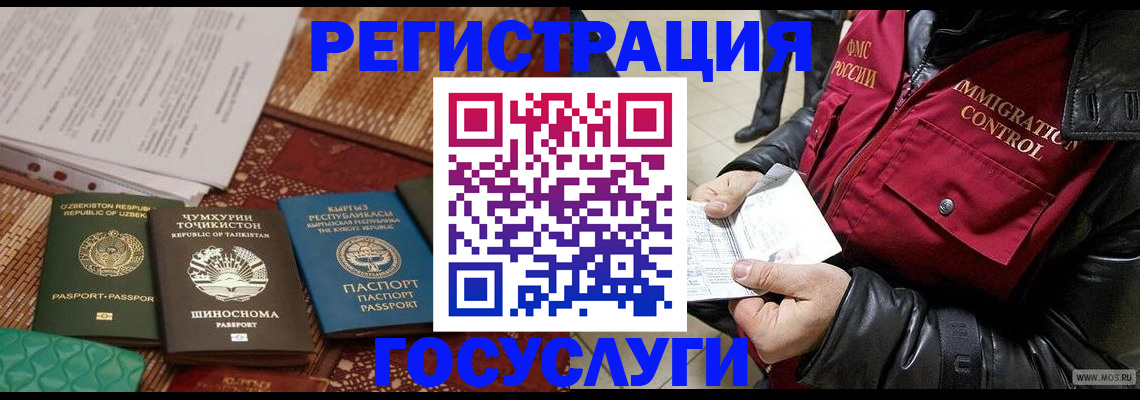 прописка в Самаре