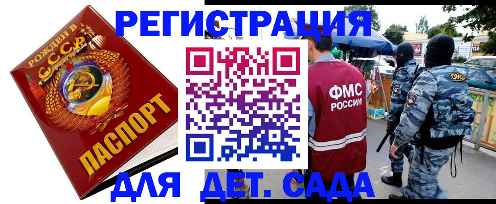 прописка в Самаре