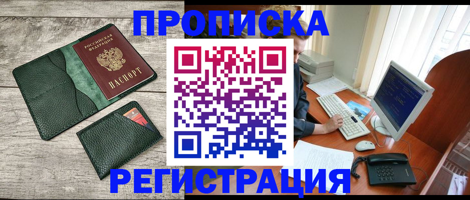 временная регистрация поиск в Самаре