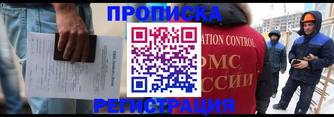 миграционный учет в Самаре