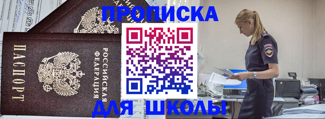 прописка регистрация в Самаре